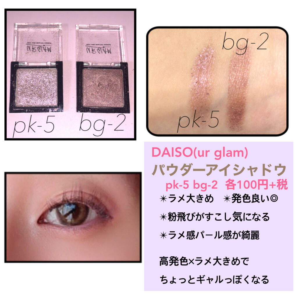 UR GLAM　POWDER EYESHADOW/U R GLAM/単色アイシャドウを使ったクチコミ（3枚目）
