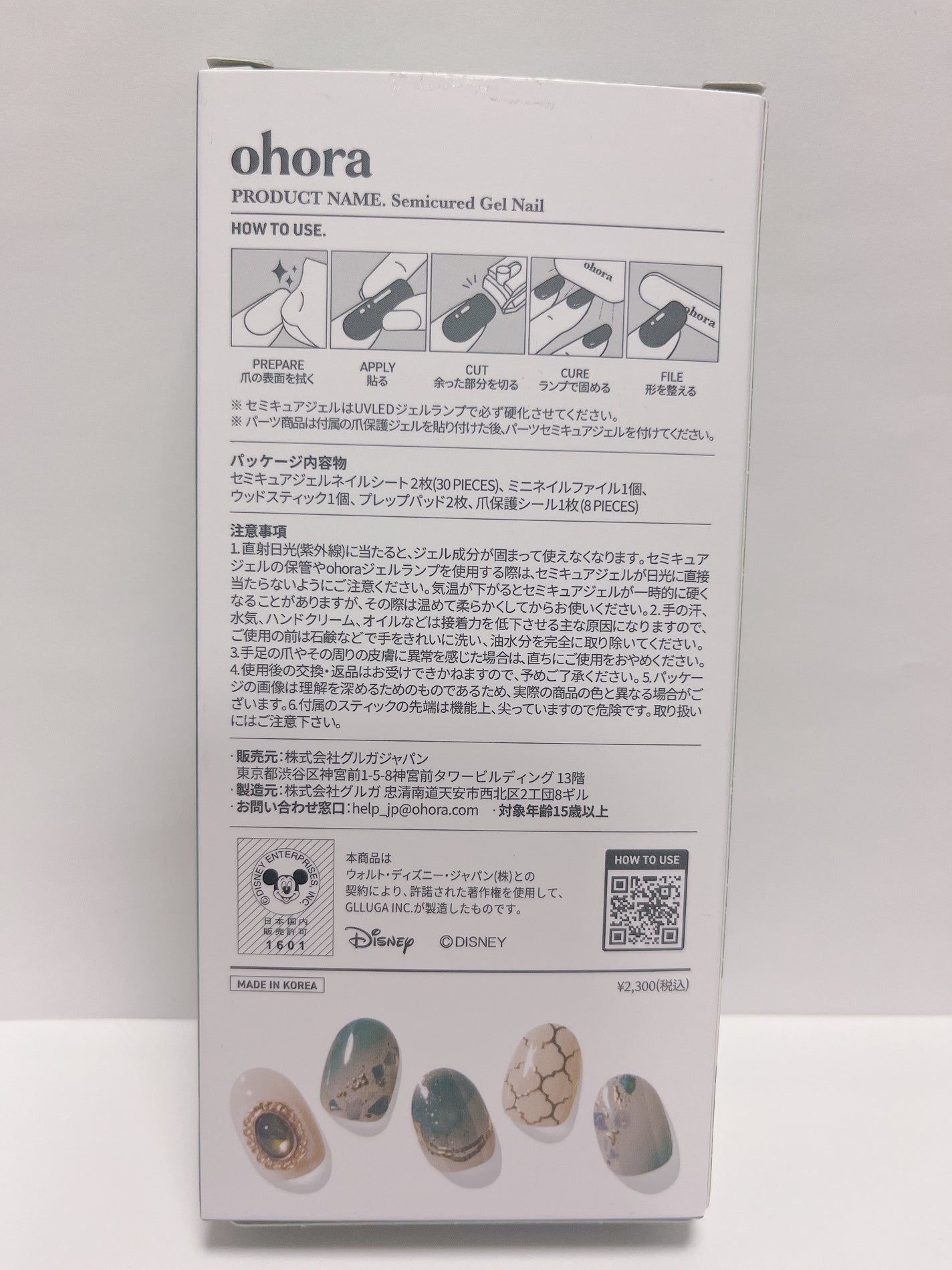 セミキュアジェルネイル(ハンド)/ohora/ネイルシールを使ったクチコミ(2枚目)