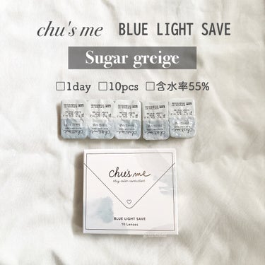 Chu's me BLUE LIGHT SAVE 1day/Chu's me/カラーコンタクトレンズを使ったクチコミ（2枚目）