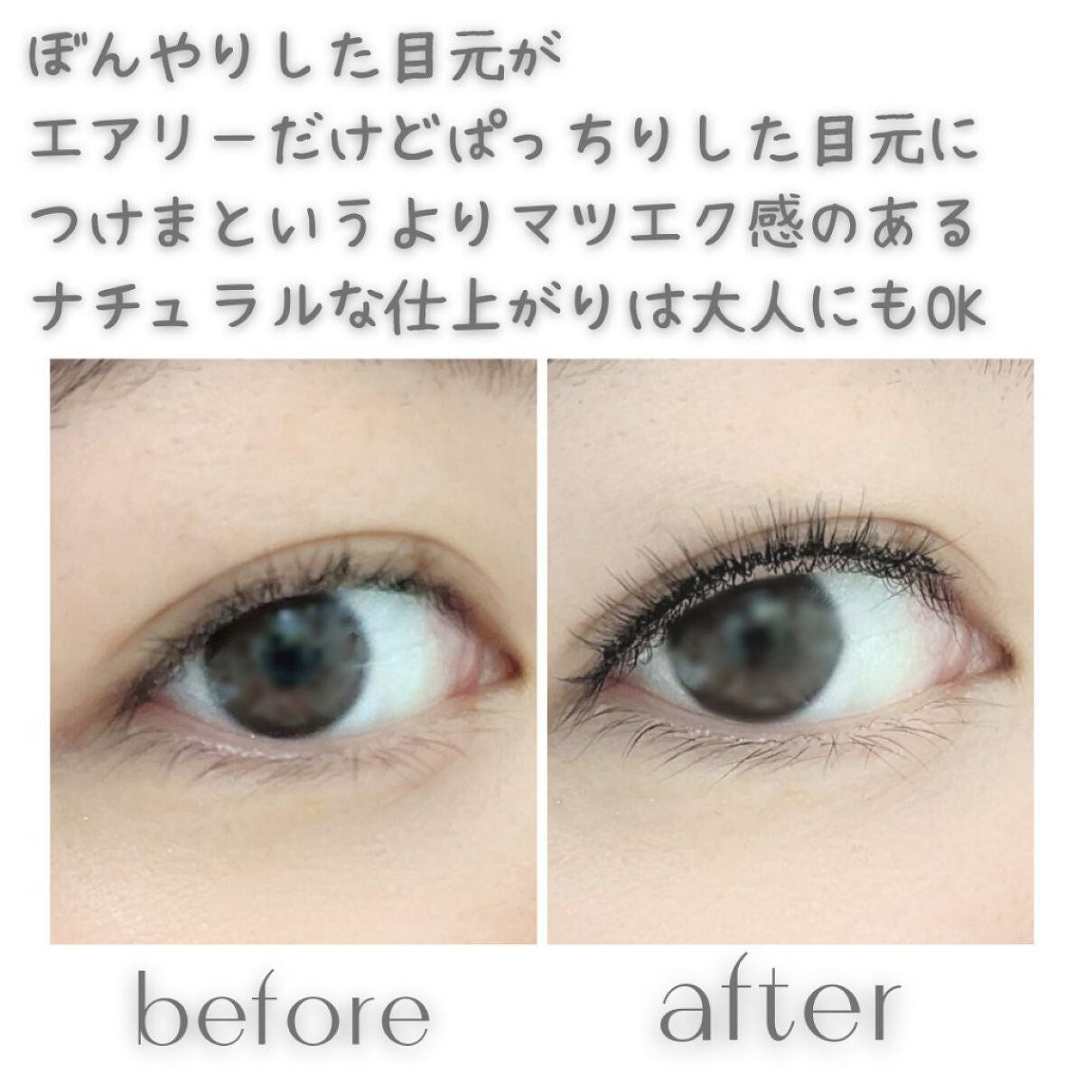 アイラッシュグルー/ミッシュブルーミン/つけまつげを使ったクチコミ(5枚目)