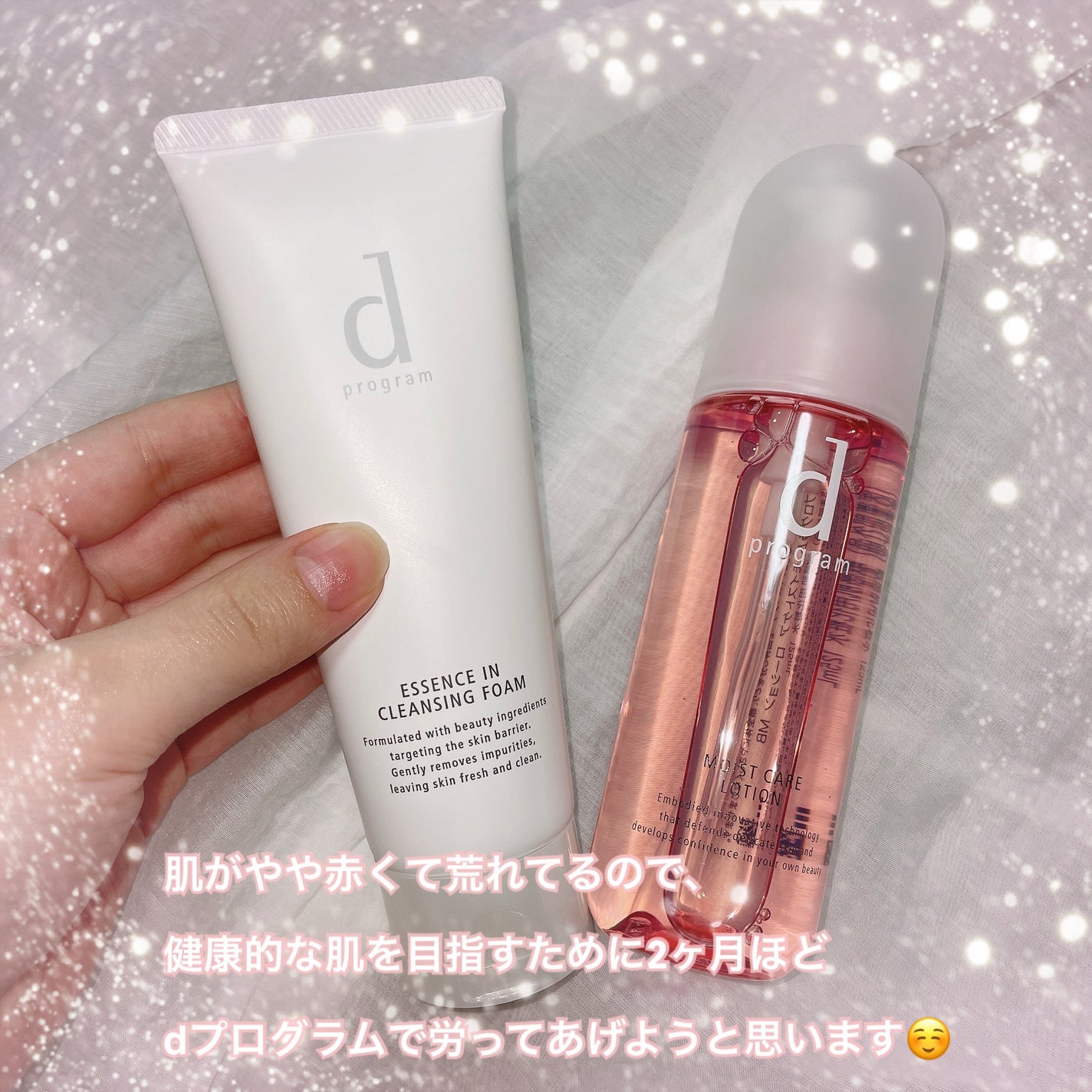 エッセンスイン クレンジングフォーム/d プログラム/洗顔フォームを使ったクチコミ(4枚目)