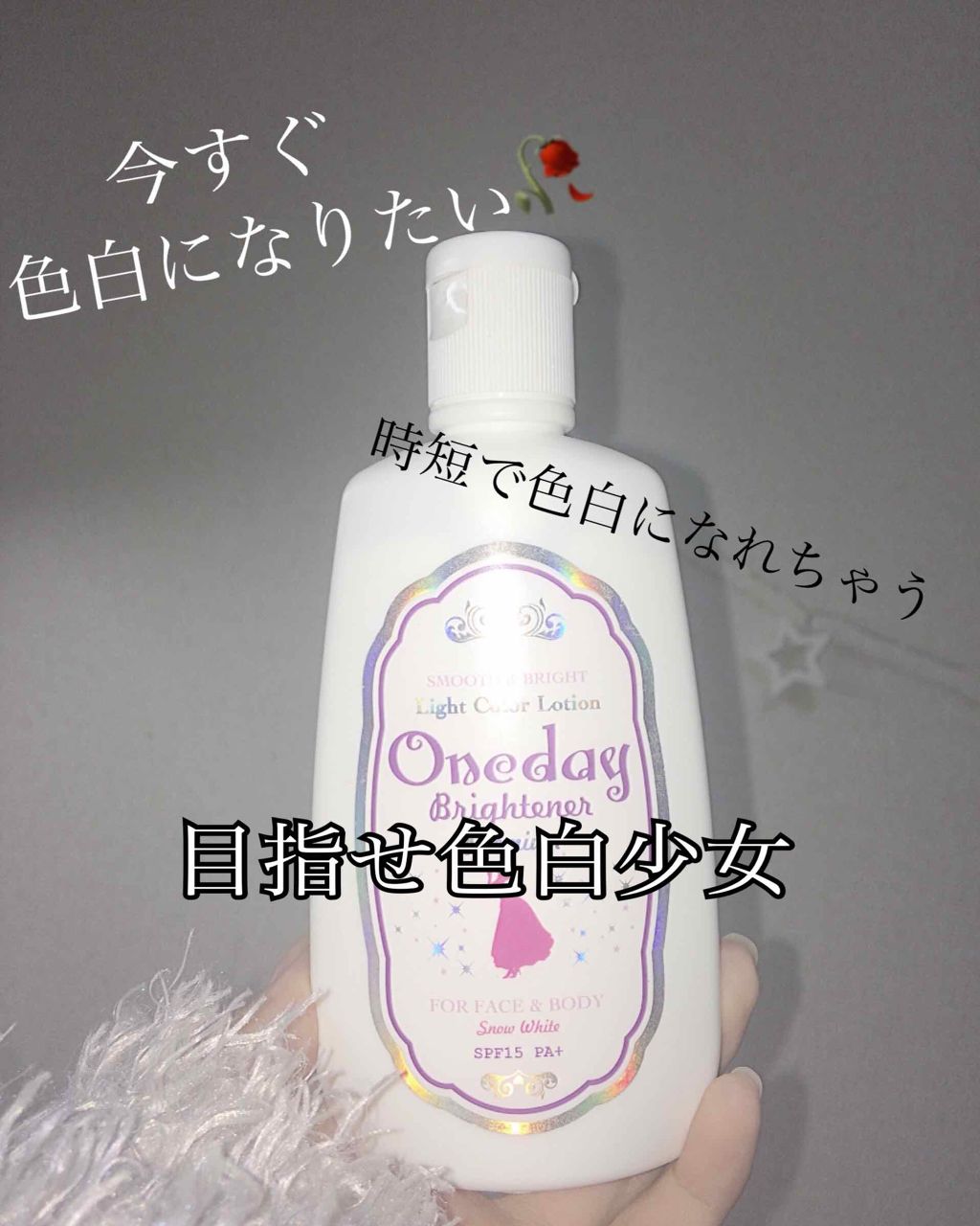 ワンデイブライトナー プレミアム/セラ/クリーム・エマルジョンファンデーションを使ったクチコミ（1枚目）