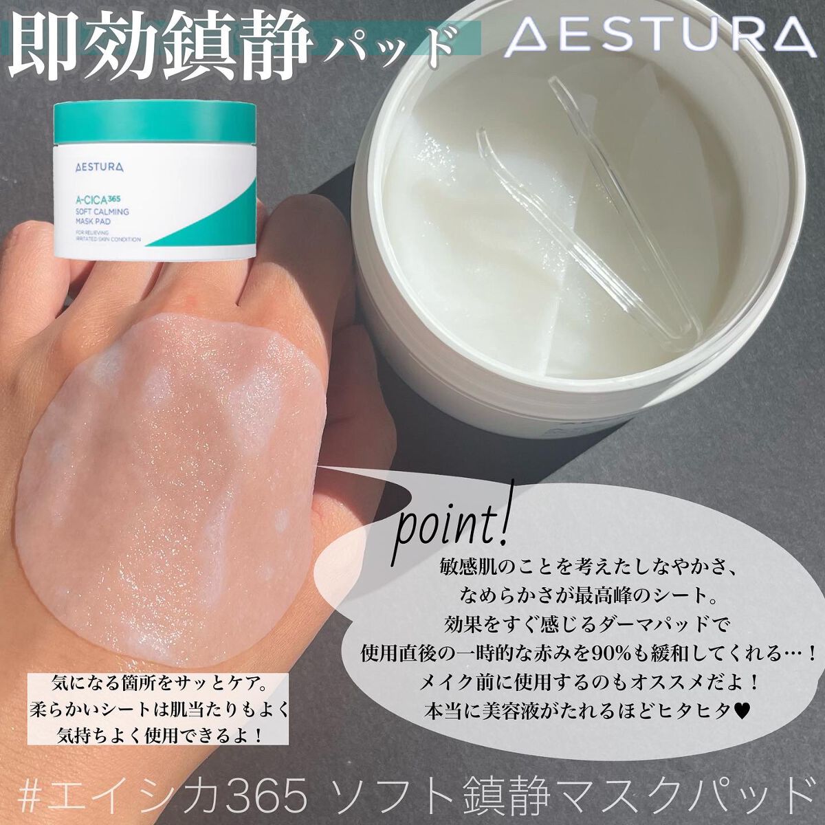 エイシカ365 ブレミッシュカーミングセラム/AESTURA/美容液を使ったクチコミ(2枚目)