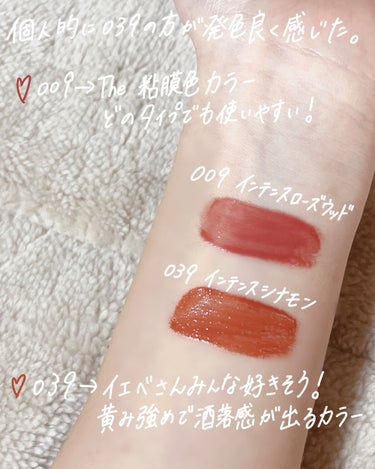 DIOR アディクト リップ マキシマイザー 039 インテンスシナモン