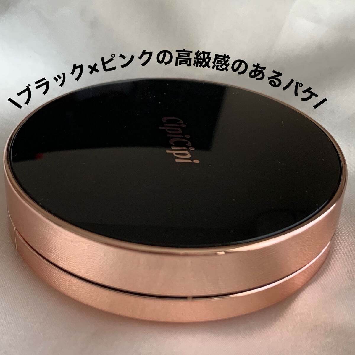 シピシピ フィットスキンクッション/CipiCipi/クッションファンデーションを使ったクチコミ（3枚目）