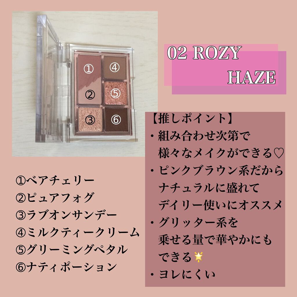 プロ アイパレット ミニ/CLIO/アイシャドウパレットを使ったクチコミ(2枚目)