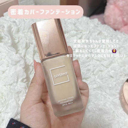 密着カバーファンデーション/GIVERNY/リキッドファンデーションを使ったクチコミ(2枚目)