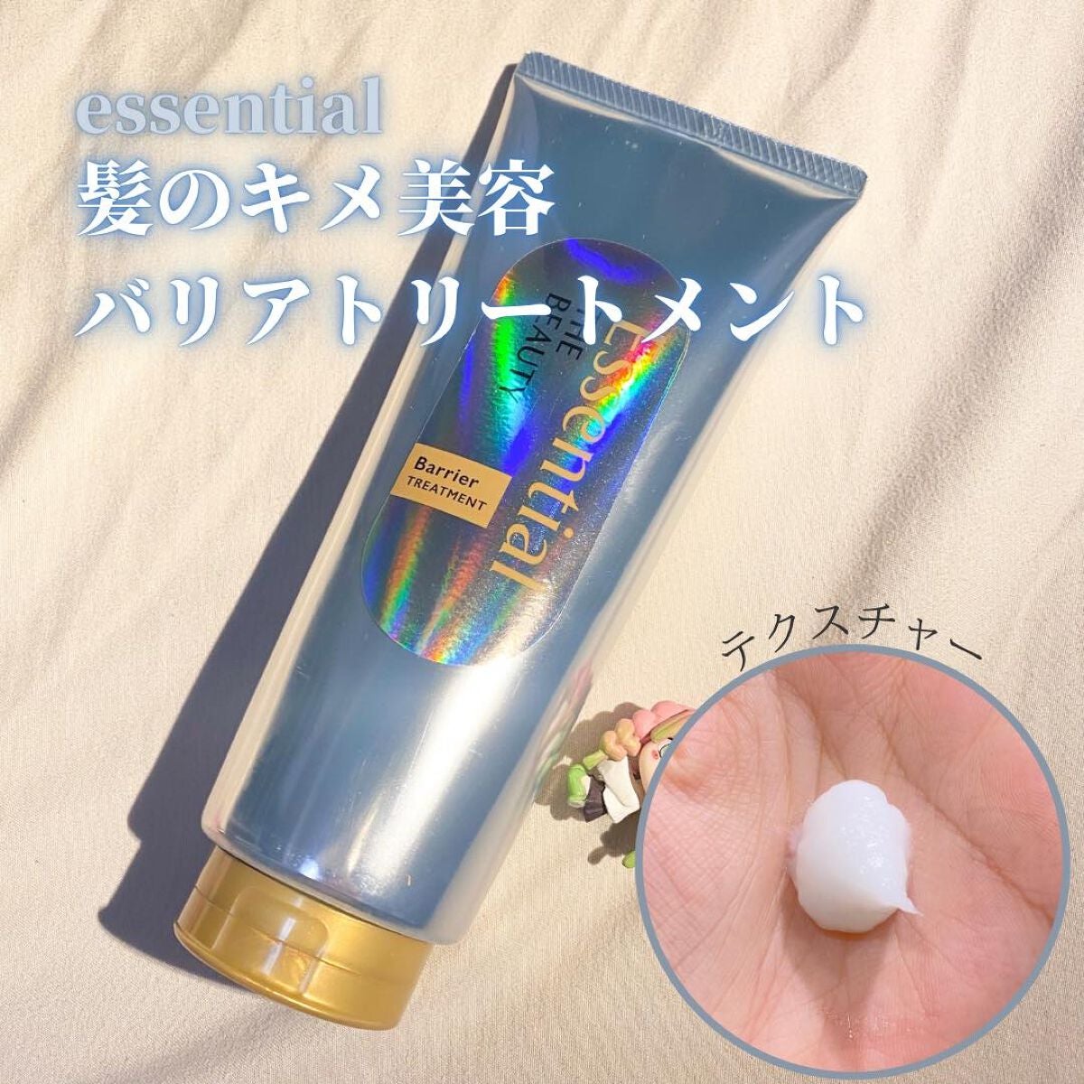 髪のキメ美容バリアトリートメント/エッセンシャル/洗い流すヘアトリートメントを使ったクチコミ(2枚目)