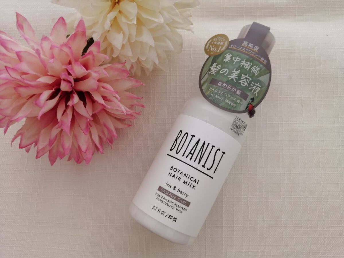 ボタニカルヘアミルク（ダメージケア）/BOTANIST/ヘアミルクを使ったクチコミ（1枚目）