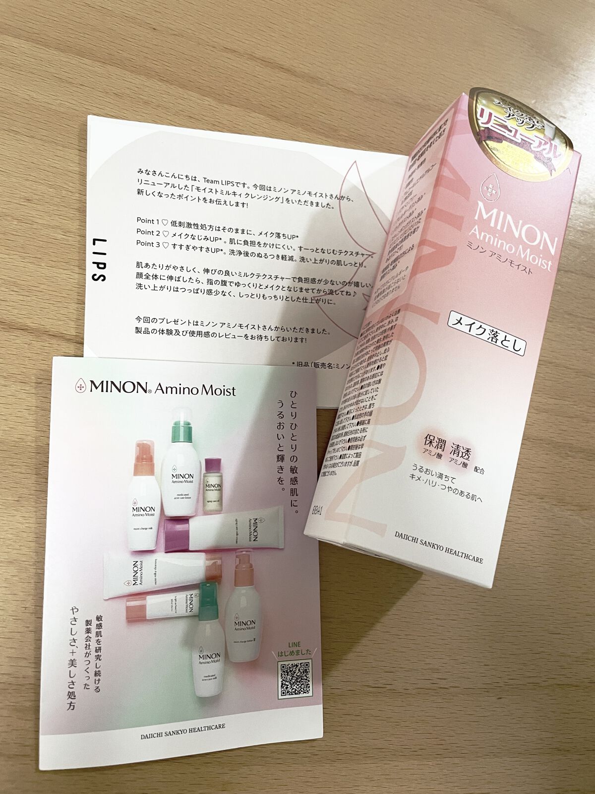 ミノン アミノモイスト モイストミルキィ クレンジング/ミノン/ミルククレンジングを使ったクチコミ（1枚目）