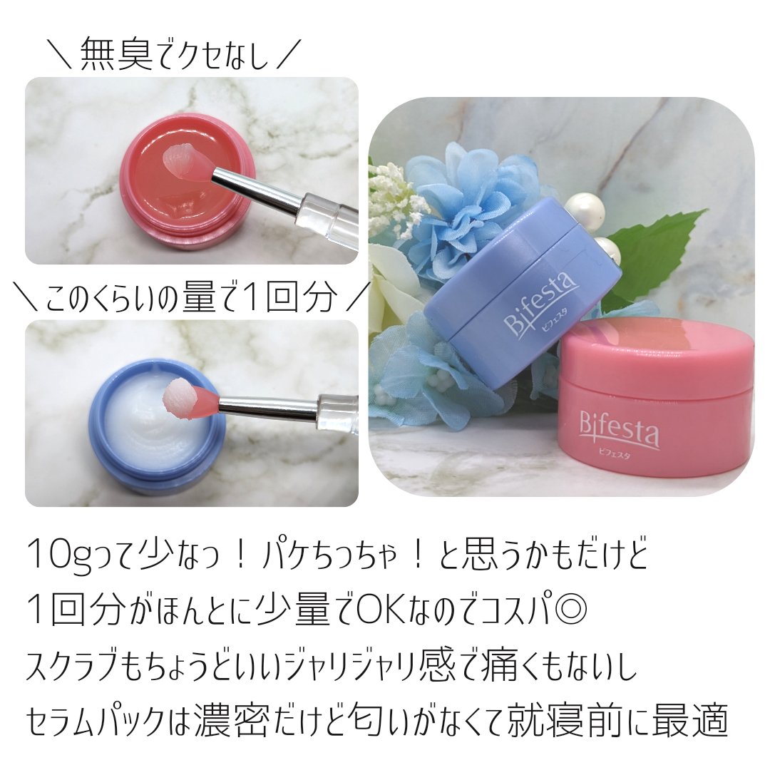 リップスクラブバーム/ビフェスタ/リップスクラブを使ったクチコミ（2枚目）