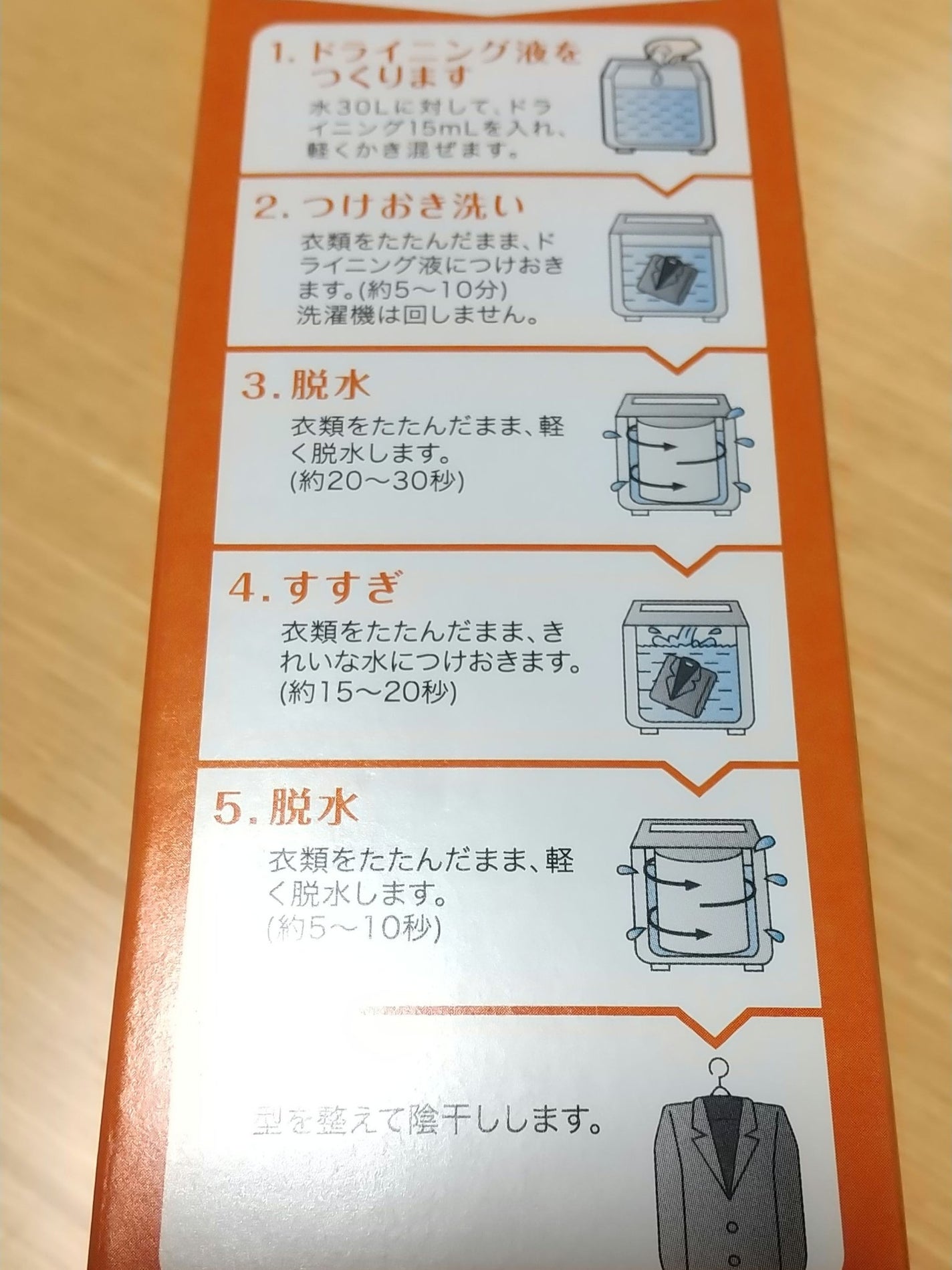 ドライニング 液体タイプ/UYEKI/洗濯洗剤を使ったクチコミ(4枚目)