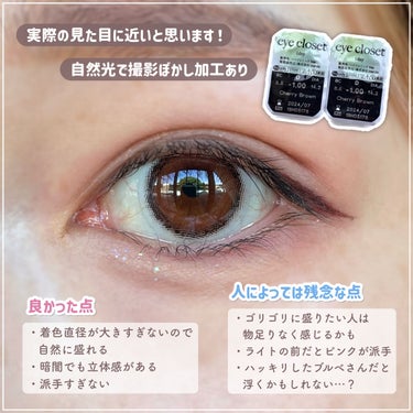 eye closet iDOL Series CANNA ROSE 1day チェリーブラウン/EYE CLOSET/ワンデー（１DAY）カラコンの画像