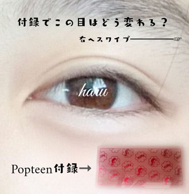 Popteen 2020年5月号/Popteen /雑誌を使ったクチコミ（1枚目）