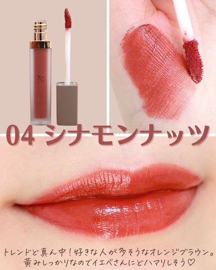 センシュアルフィックスティント/Ririmew/リップティントを使ったクチコミ(7枚目)