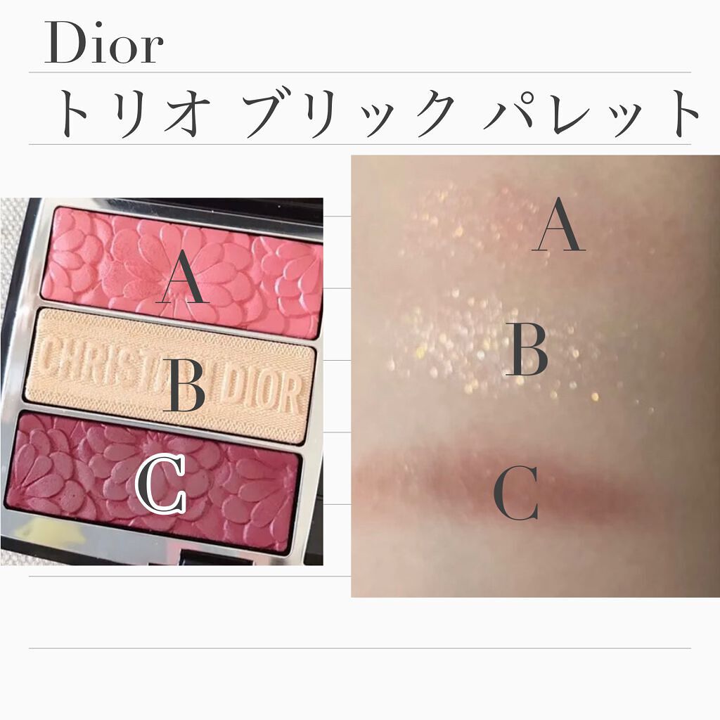 トリオ ブリック パレット<ピュア グロウ>/Dior/アイシャドウパレットを使ったクチコミ(4枚目)