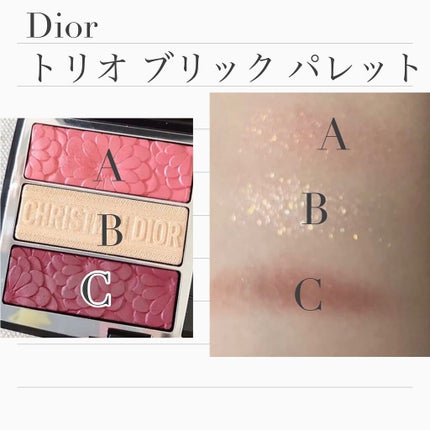 トリオ ブリック パレット<ピュア グロウ>/Dior/アイシャドウパレットを使ったクチコミ(4枚目)