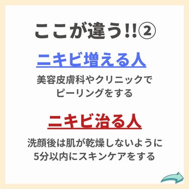 あなたの肌に合ったスキンケア💐コーくん on LIPS 「こんなにも変わるなんて🤭🤭...あなたの肌荒れが治らない原因を..」（3枚目）