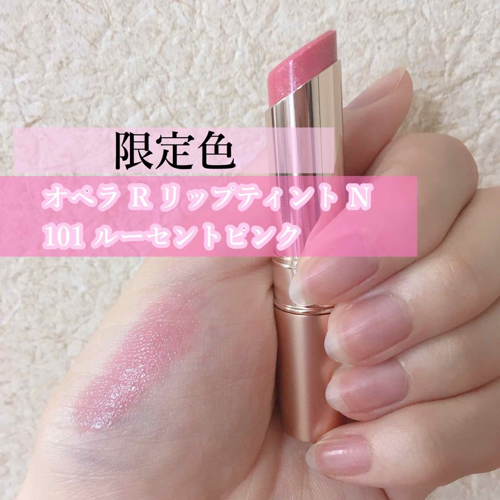 オペラ シアーリップカラー RN/OPERA/リップグロスを使ったクチコミ（3枚目）