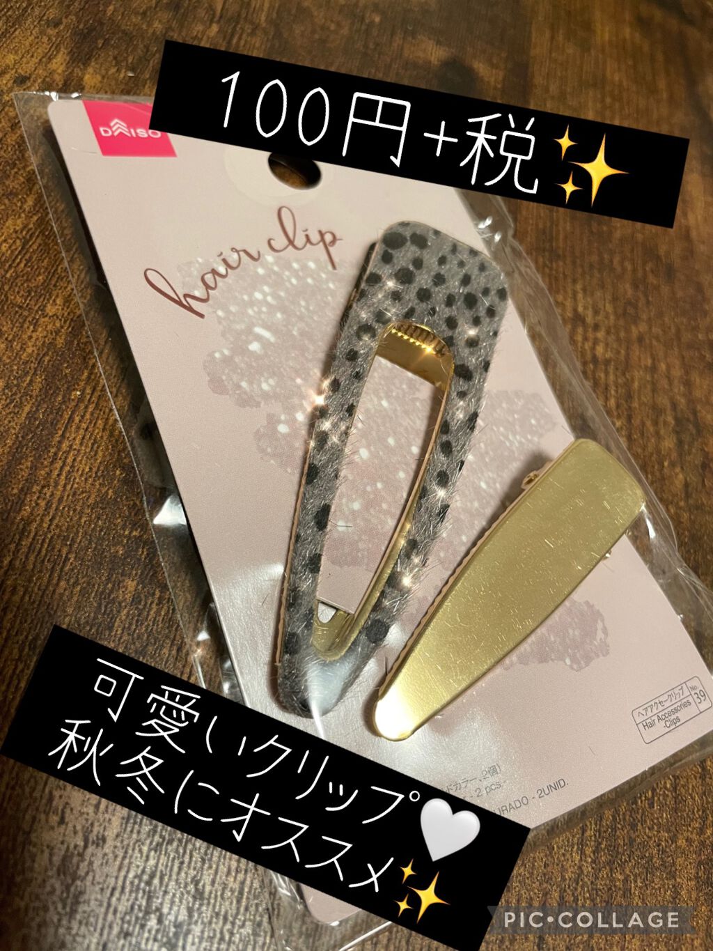 ヘアアクセサリー/DAISO/ヘアアクセサリーを使ったクチコミ（1枚目）