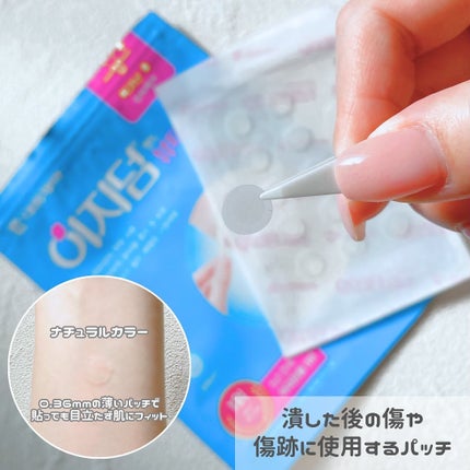 ビューティー スポットパッチ/イージーダムビューティー/にきびパッチを使ったクチコミ(3枚目)