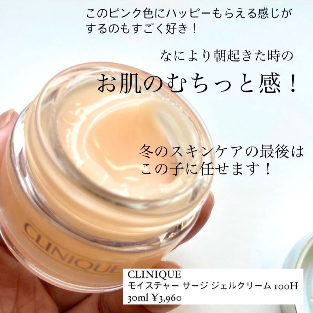 モイスチャー サージ ジェルクリーム 100H/CLINIQUE/フェイスクリームを使ったクチコミ（2枚目）