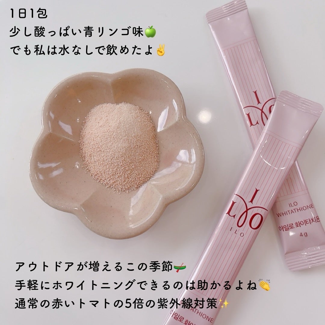 アイロホワイタチオン/東亜製薬/美容サプリメントを使ったクチコミ(4枚目)