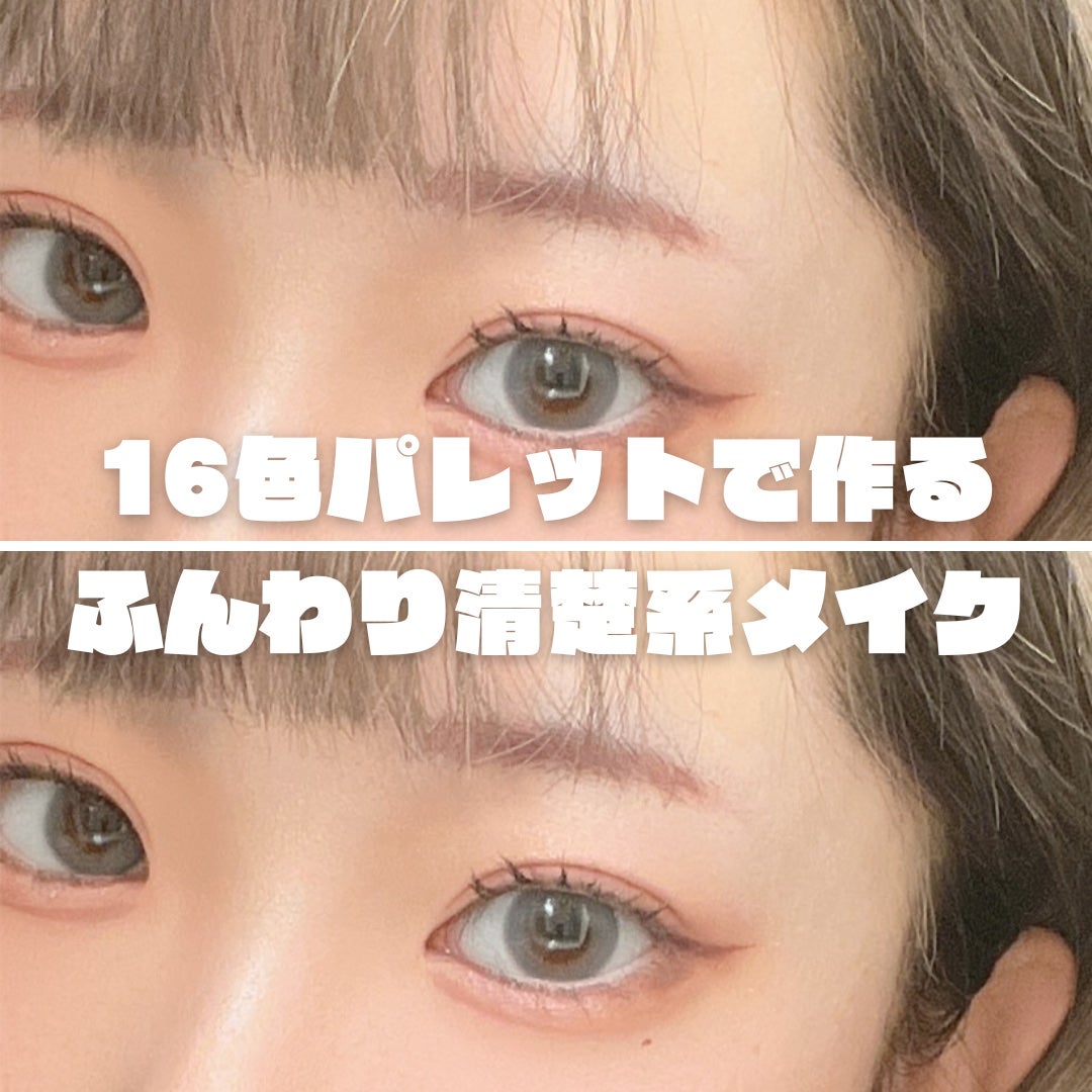 ソフトブラーリングアイパレット/wakemake/アイシャドウパレットを使ったクチコミ(1枚目)