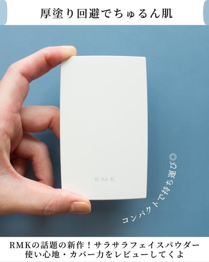 RMK シルクフィット セッティングパウダーのクチコミ「@mimimi_cosme ◁ 他の投稿はこちら👈
【グッバイ。ベタつき】RMKの新作プレス.....」(2枚目)