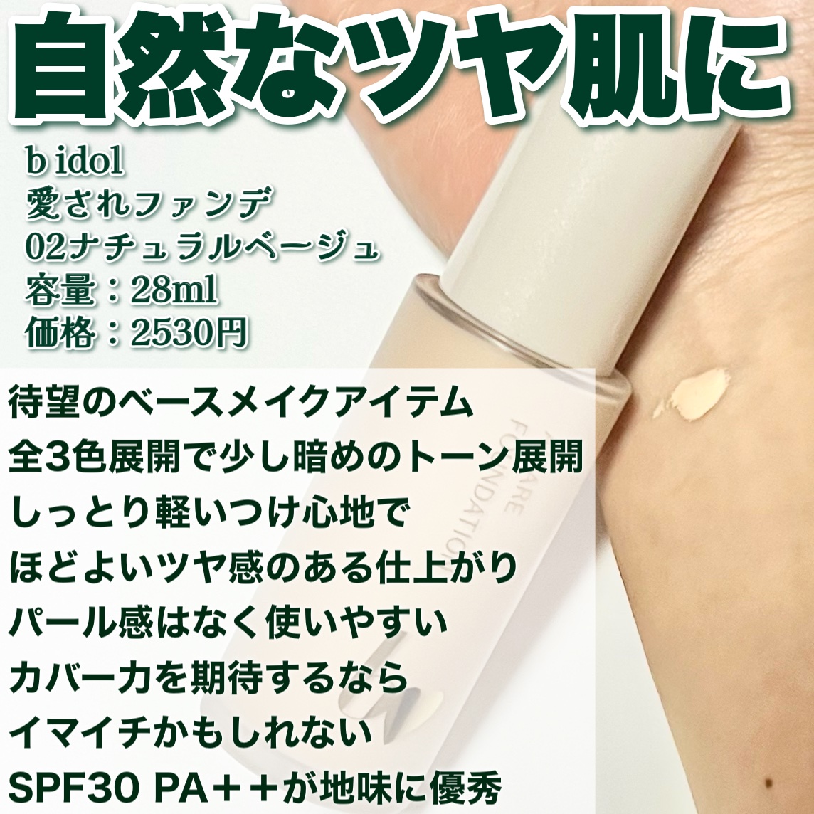 ベビパフ/b idol/パフ・スポンジを使ったクチコミ（3枚目）