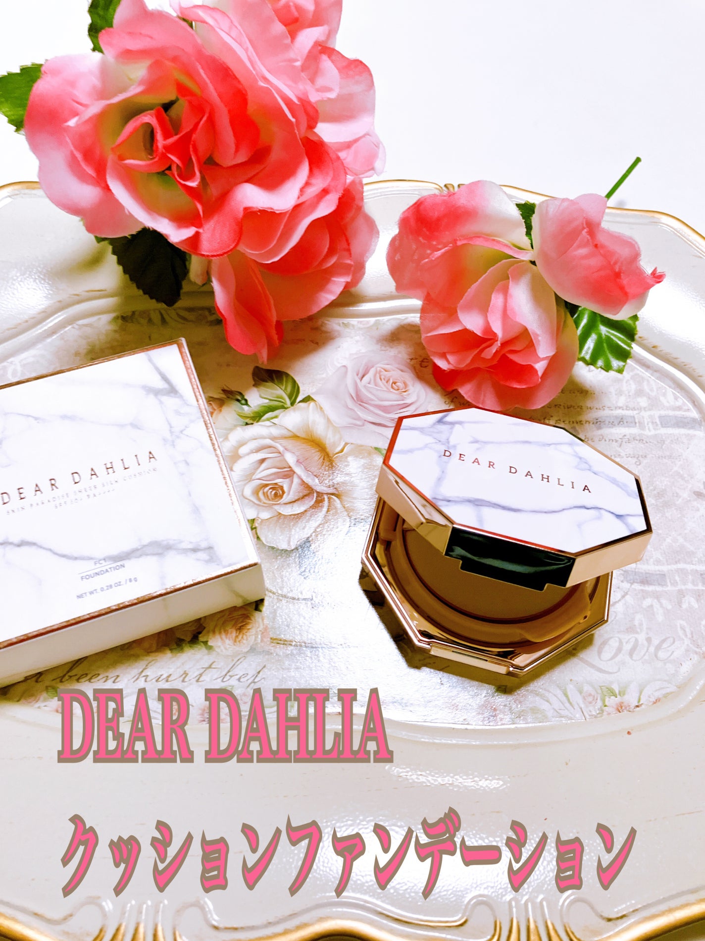 スキンパラダイス ブルーミング クッションファンデーション/DEAR DAHLIA/クッションファンデーションを使ったクチコミ(1枚目)