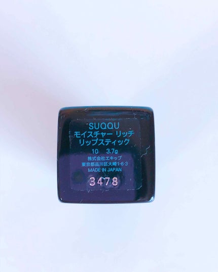 モイスチャー リッチ リップスティック/SUQQU/口紅を使ったクチコミ(3枚目)