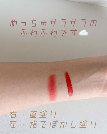 キス クラウド ブロッテッド リップ カラー/REVLON/口紅を使ったクチコミ（3枚目）