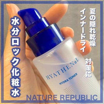 ヒアテノール トナー/ネイチャーリパブリック/化粧水を使ったクチコミ(1枚目)