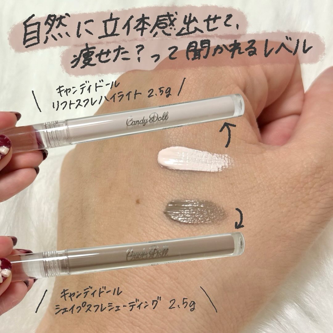 リフトスフレハイライト/CandyDoll/リキッドハイライトを使ったクチコミ（2枚目）
