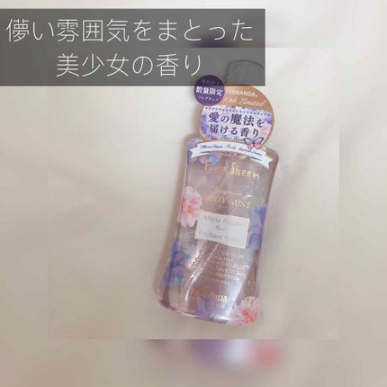 フレグランスボディミスト ファインシーン/フェルナンダ/香水(その他)を使ったクチコミ(1枚目)