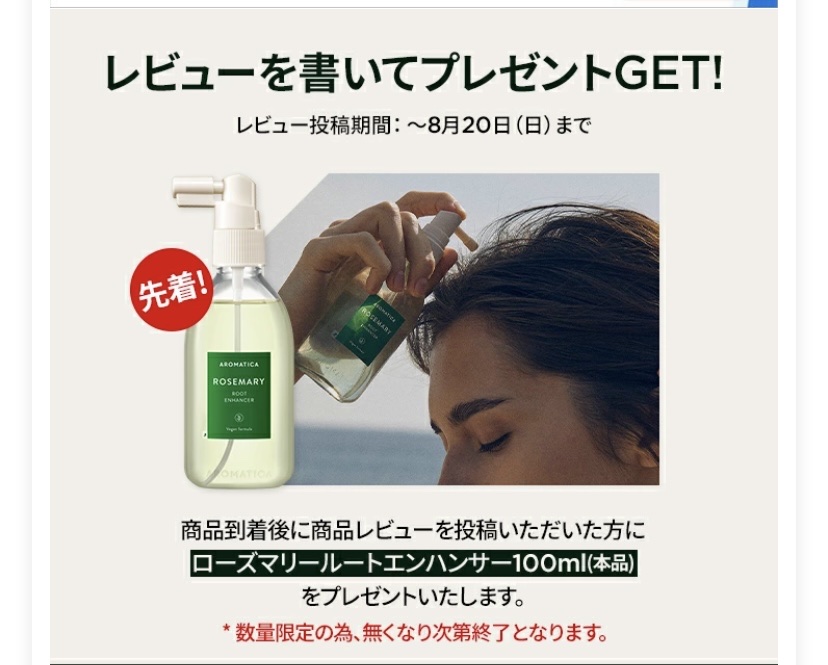ローズマリー スカルプ スクラブ/AROMATICA/ヘッドスクラブを使ったクチコミ（2枚目）