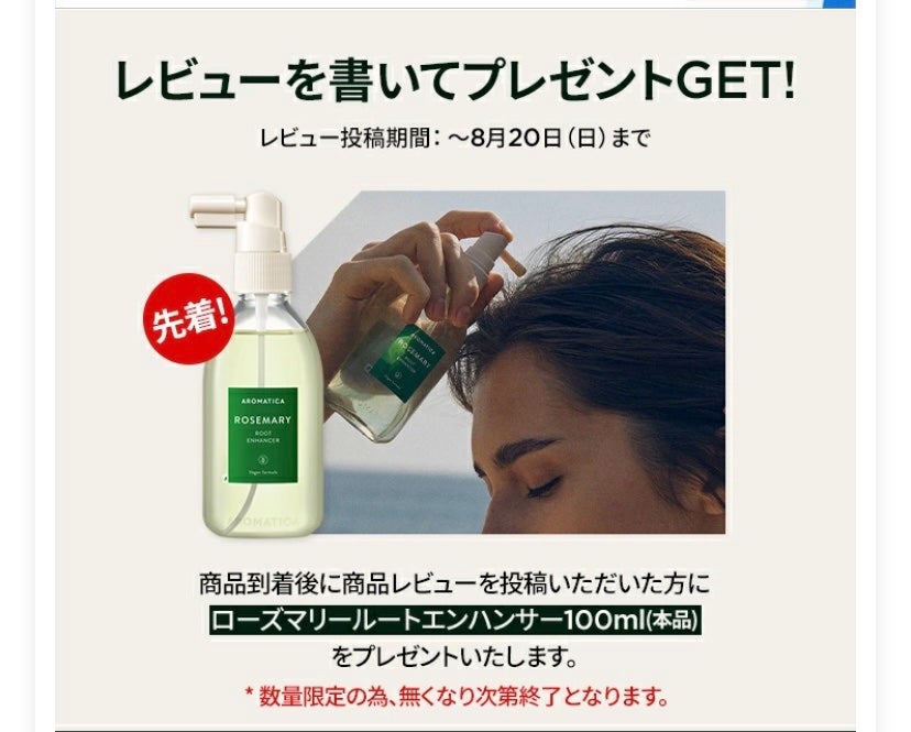 ローズマリー スカルプ スクラブ/AROMATICA/ヘッドスクラブを使ったクチコミ(2枚目)