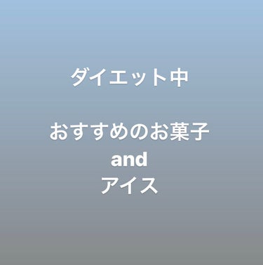 SUNAO 発酵バター/グリコ/食品を使ったクチコミ（1枚目）