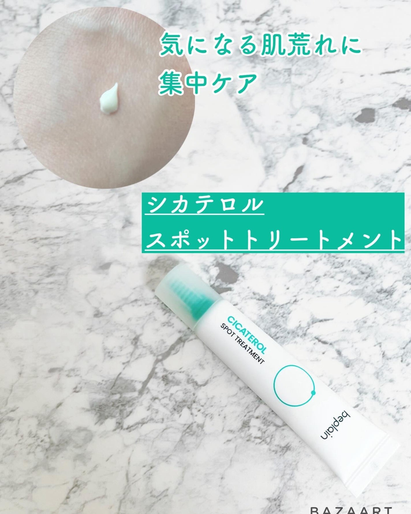 シカテロル美容液/beplain/美容液を使ったクチコミ(7枚目)