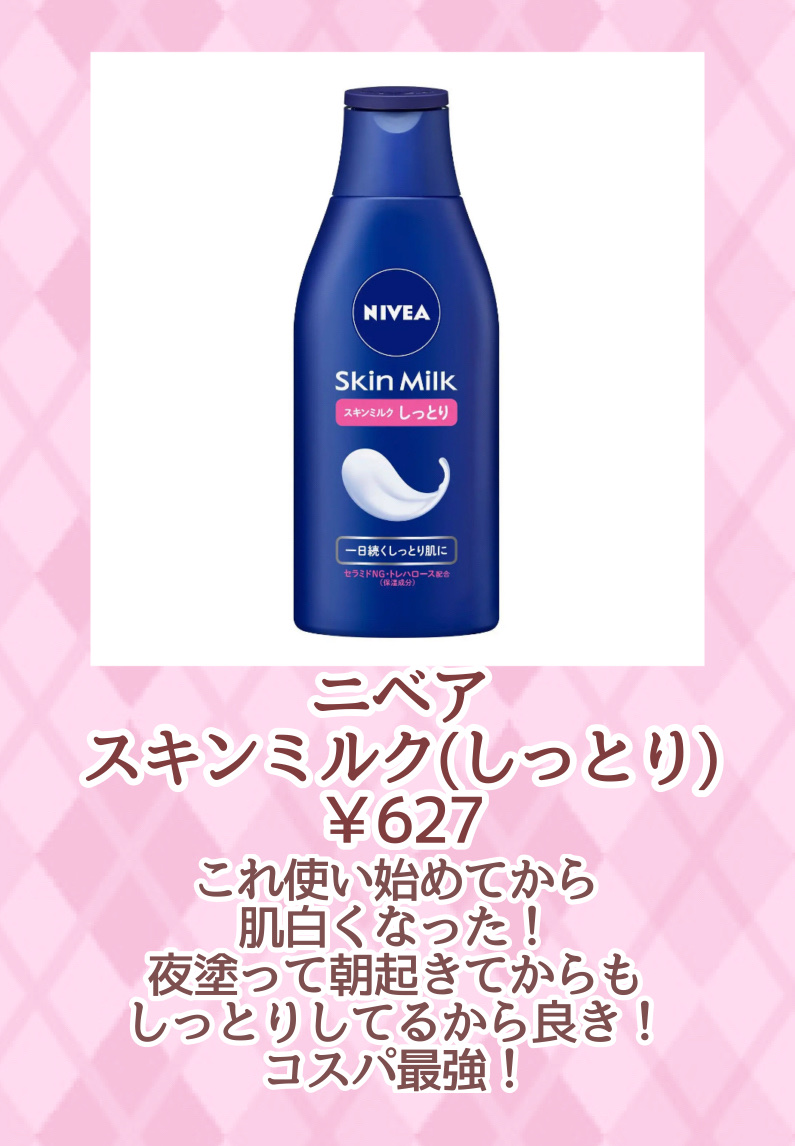 ユースキン/ユースキン/ボディクリームを使ったクチコミ（2枚目）