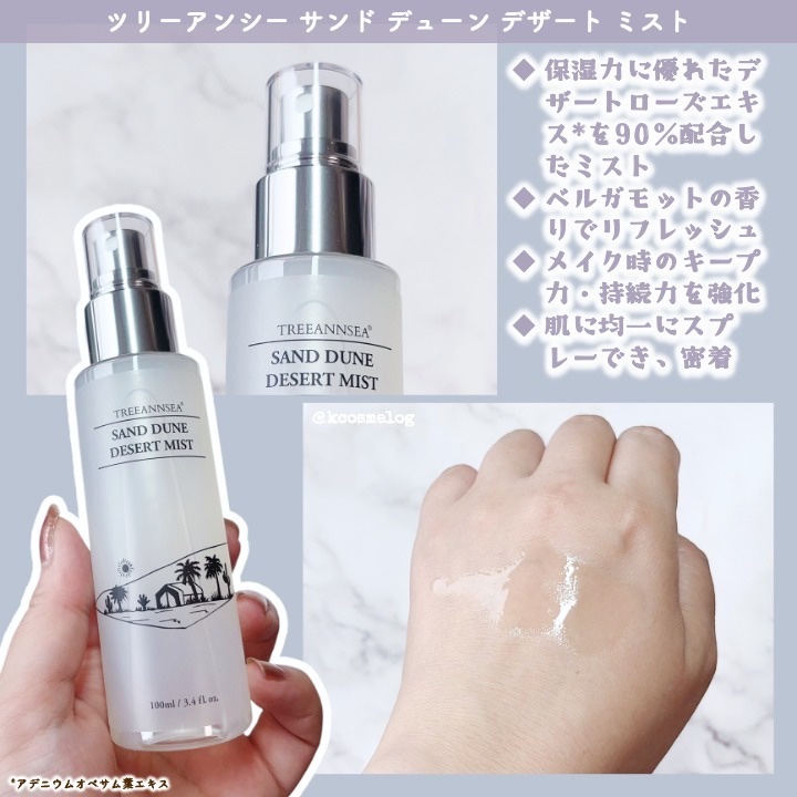 アガベ カクタス デザート アンプル/ツリーアンシー/美容液を使ったクチコミ（2枚目）