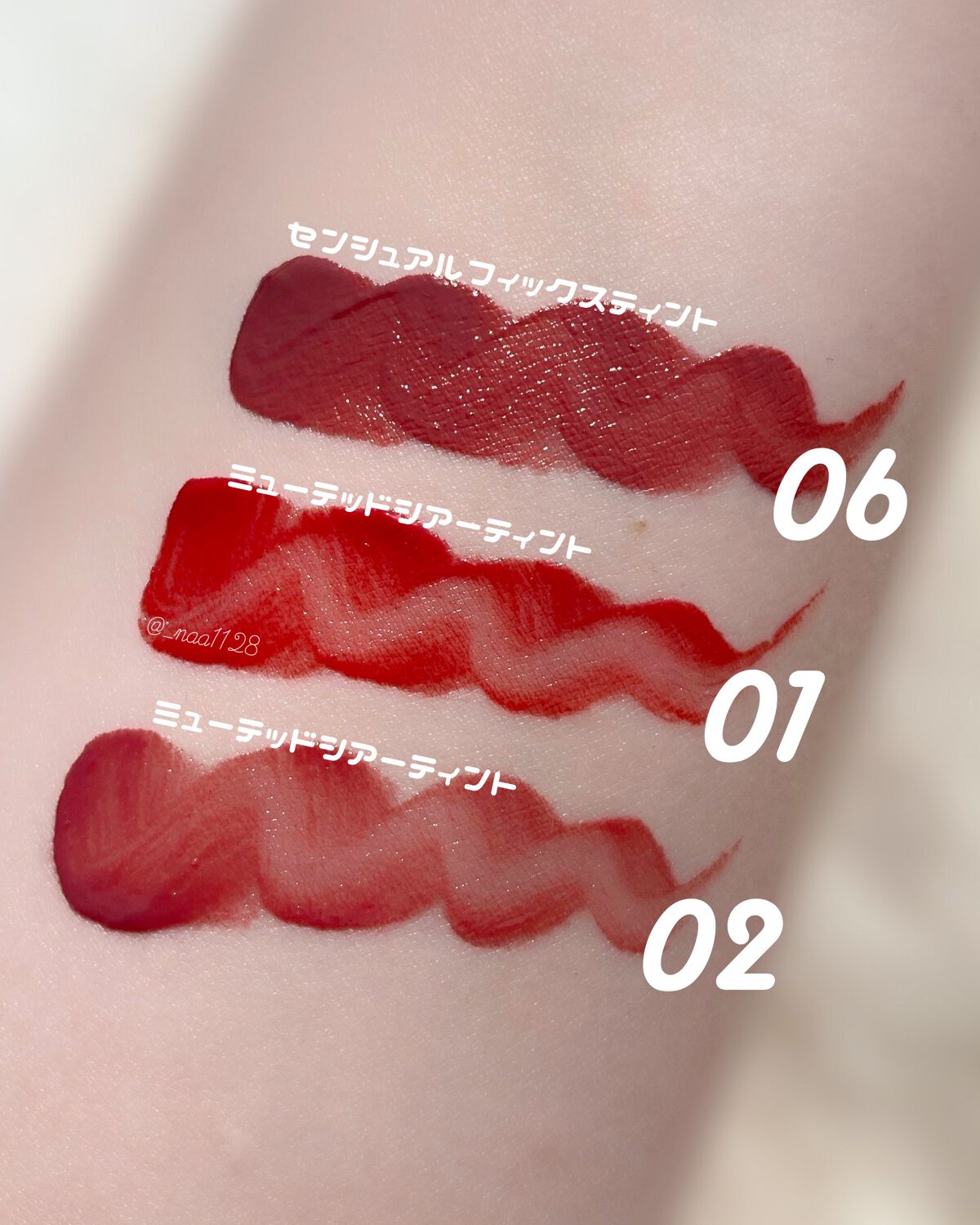 センシュアルフィックスティント/Ririmew/リップティントを使ったクチコミ（3枚目）