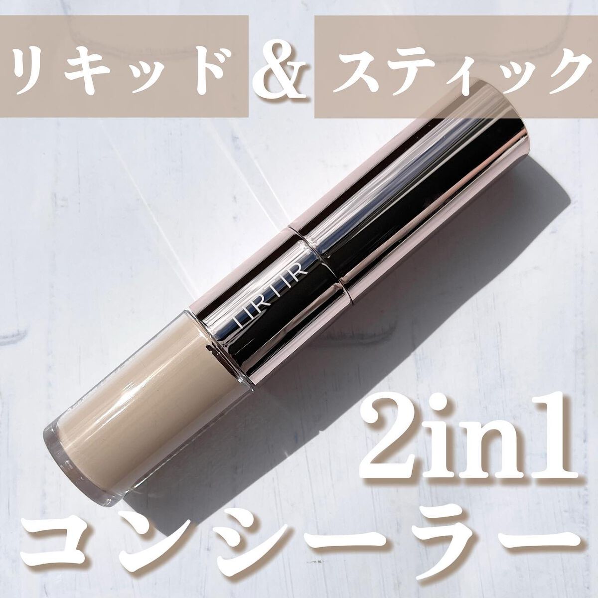 マスクフィットオールカバーデュアルコンシーラー/TIRTIR(ティルティル)/コンシーラーを使ったクチコミ（1枚目）