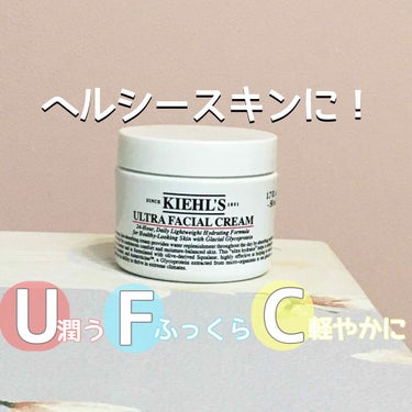 クリーム UFC/Kiehl's/フェイスクリームを使ったクチコミ（1枚目）