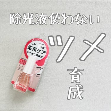 ettusais クイックケアコートのクチコミ「◆エテュセ
クイックケアコート
⁡
9ml・1,045円
定番色　ピンク
⁡
⁡
ギフティング.....」（1枚目）