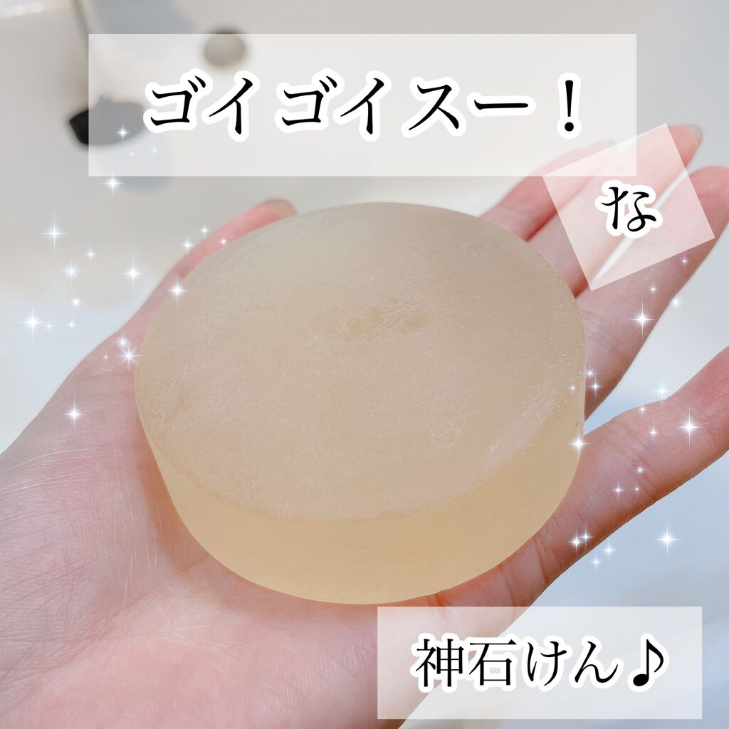 SOAP Happines/HIRONDELLE/洗顔石鹸を使ったクチコミ（1枚目）