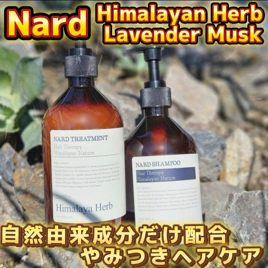 NARD シャンプー/NARD/市販シャンプーを使ったクチコミ(1枚目)
