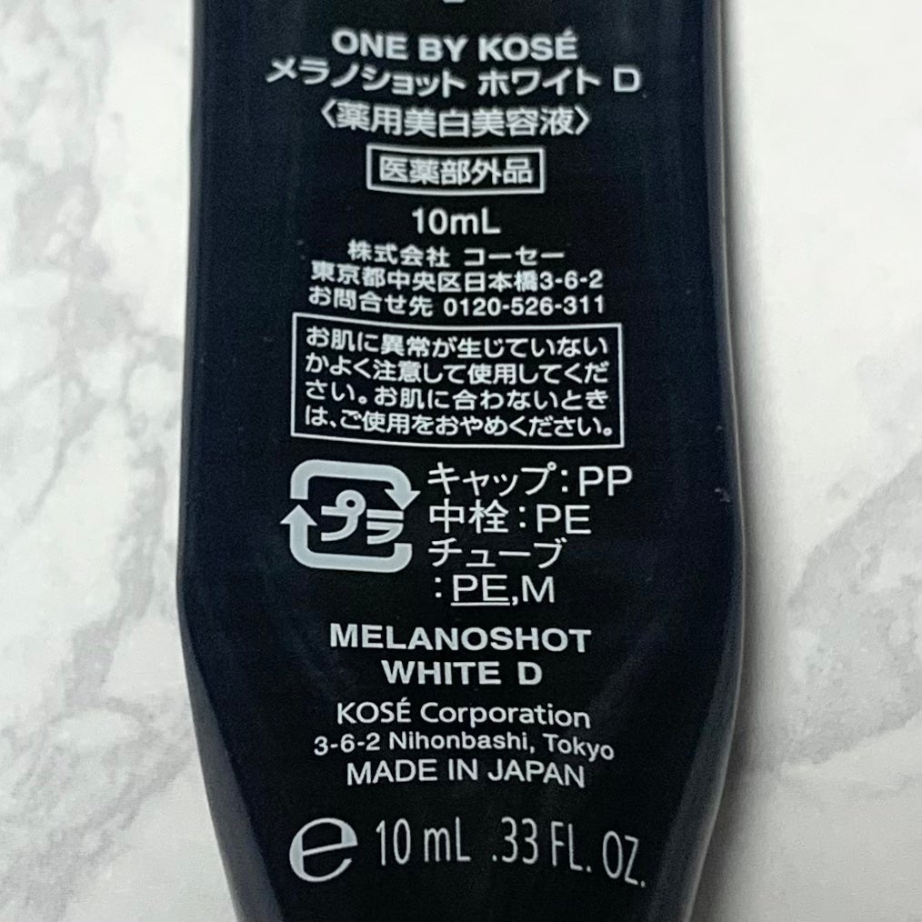 メラノショット ホワイト D/ONE BY KOSE/美容液を使ったクチコミ(2枚目)