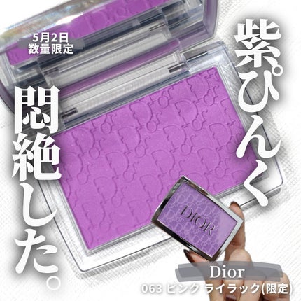 ロージー グロウ/Dior/パウダーチークを使ったクチコミ(1枚目)